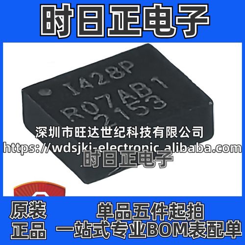 原装 ICM-42688-P 贴片QFN14 丝印I428P 1428P 6轴运动传感器怕IC