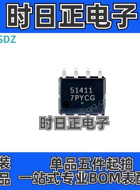 CS51411GDR8G CS51411GDR 丝印51411 封装贴片SOP8开关稳压器原装