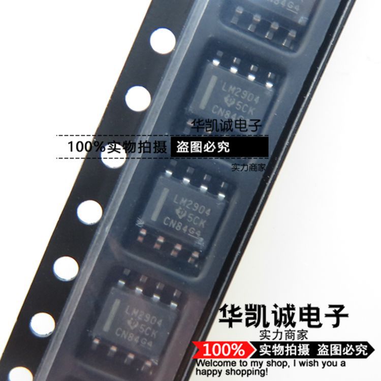 全新原装 LM2904 LM2904DR 贴片SOP8 双路通用运算放大器芯片