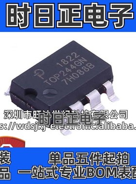 原装 TOP244GN-TL TOP244GN TOP244G 封装SOP-7  集成电路IC芯片