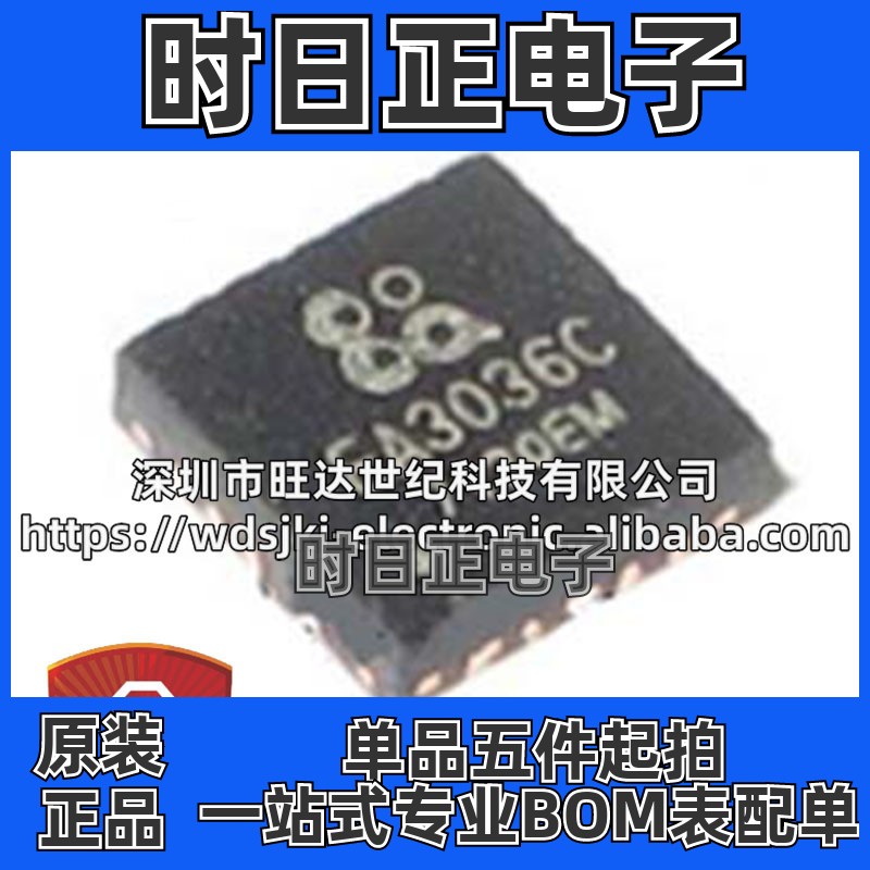 原装 EA3036CQBR EA3036C 封装QFN20 贴片 电源管理芯片