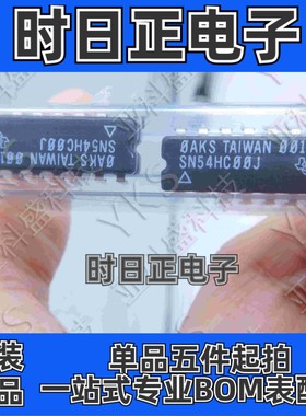 SN54HC00J 陶瓷直插 CDIP-14 TI 逻辑门芯片 价格以咨询为主