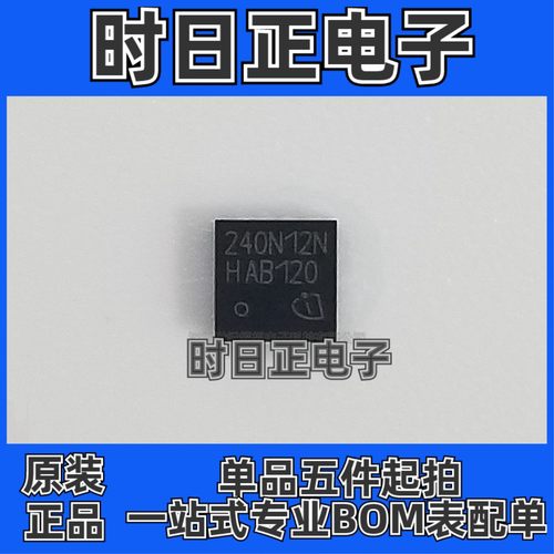 BSZ240N12NS3G N沟道 场效应管 MOSFET 37A 120V TSDSON8 mos管