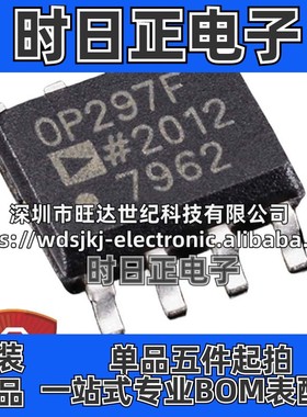 原装 OP297FSZ 封装SOP8 双通道低偏置电流精密运算放大器IC芯片
