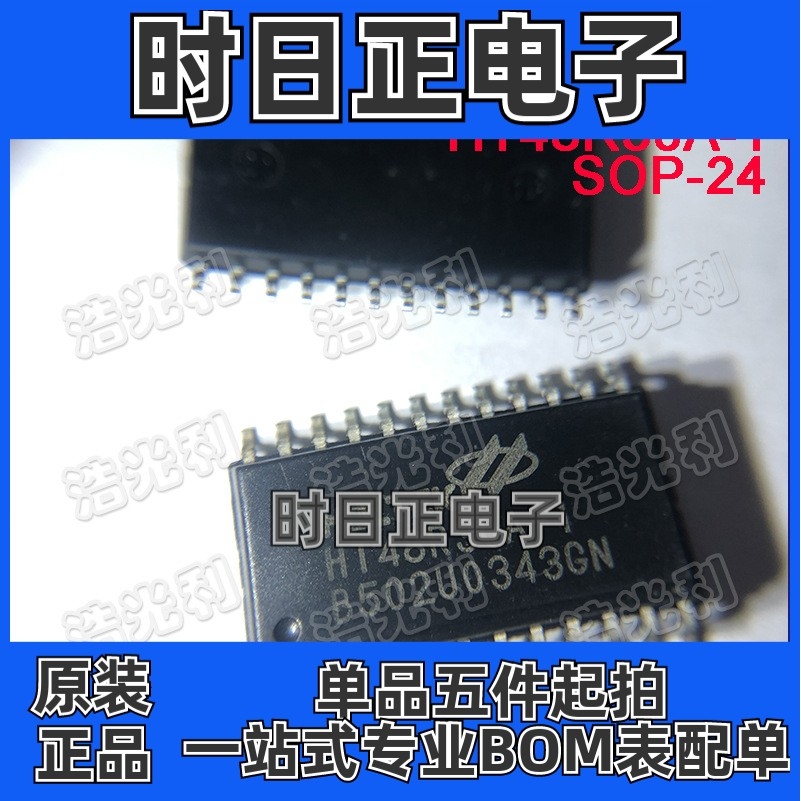 HT48R30A-1 全新原装正品 封装SOP-24 八位高性能单片机