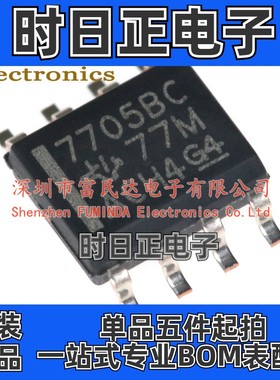 监控和复位芯片 TL7705BCDR SOP-8 全新现货