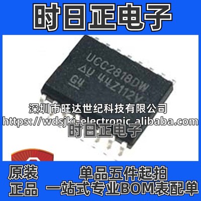 原装UCC2818DW UCC2818 封装SOP16 液晶电源管理芯片电源管理芯片