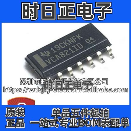 原装 VCA821IDR VCA821ID VCA821 贴片SOP-14 可调压控增益放大器