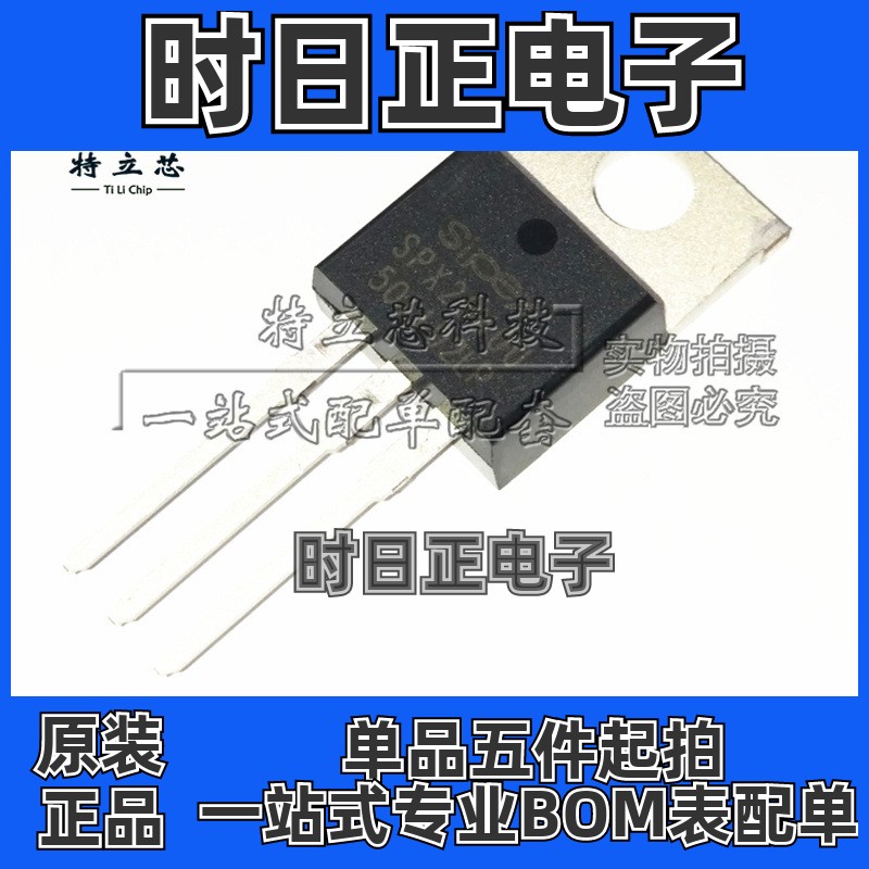 原装正品 SPX2940U-L-5-0 5V1A TO220-3 1A低压差稳压器 SPX2940U