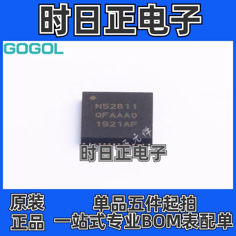 原装 NRF52811-QFAA-R QFN48无线蓝牙   N52811 RF射频收发器价优