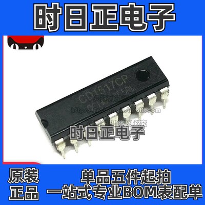 全新 CD1517CP 直插DIP18 代替TDA1517P 电视机伴音功放集成块