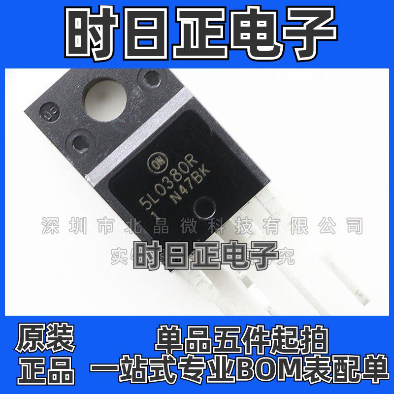 KA5L0380R 封装TO220 电源管理芯片 全新现货