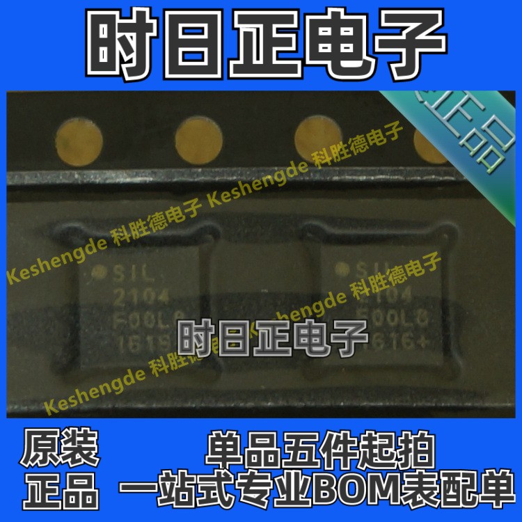 CP2104-F03-GM IC SGL USB-TO-UART桥接 QFN24 2104