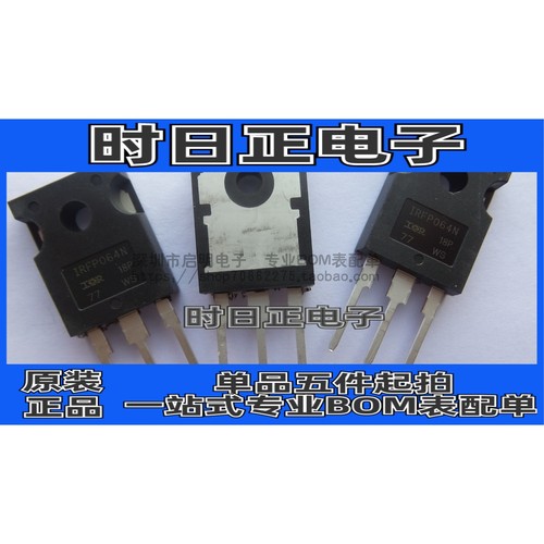 全新原装 IRFP064NPBF IRFP064N TO-247 98A/55V N沟道 MOS管