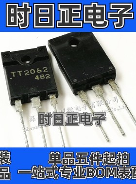 供应 全新原装 TT2062 彩电 显示器行管 三极管 不带阻尼 TO-3PF