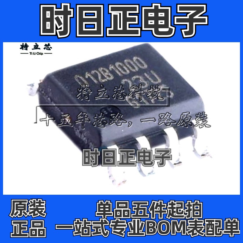 全新原装进口 TLE5012BE1000 TLE5012B SOP8 012BE1000磁性传感器