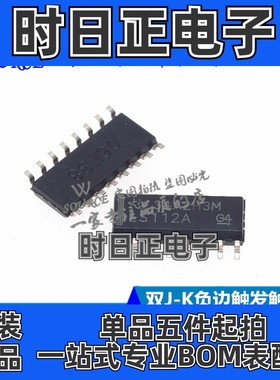 SN74LS112ADR 印字LS112A SOP16 双J-K负边触发触发器