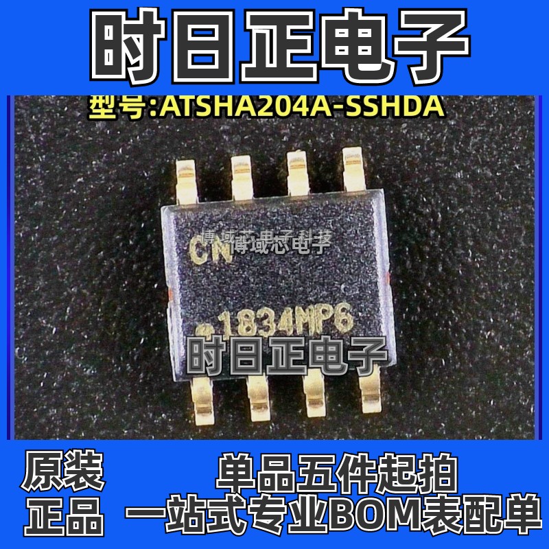 全新原装 型号:ATSHA204A-SSHDA 丝印: 封装:SOP8 逻辑芯片