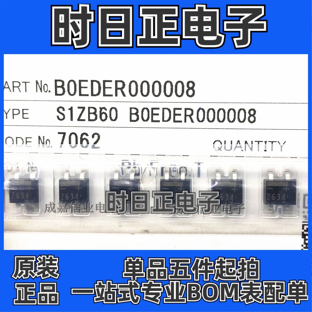 桥式整流器 S1ZB60-7062 丝印Z6 整流桥 贴片SOP-4 全新原装
