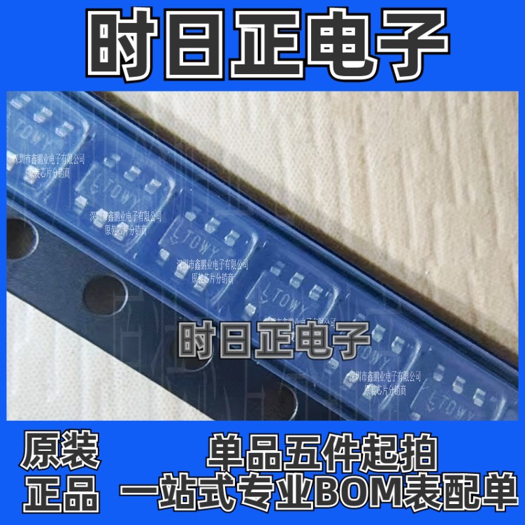 LTC6991CS6 时钟定时芯片 LTC6991CS6丝印LTDWY  LTC6991全新原装