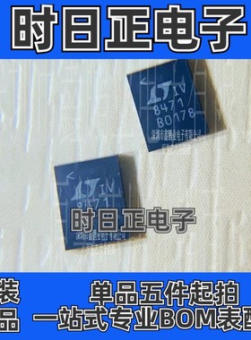 LT8471EUFD 开关稳压器LT8471EUFD封装DFN28  LT8471全新原装正品