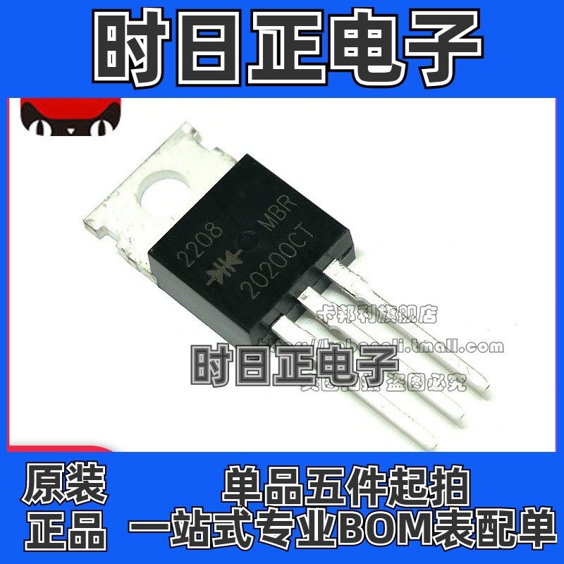 原装正品 MBR20H200CT MBR20200CT 肖特基管20A 200V 二极管