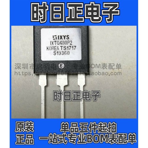 全新原装 IXTQ480P2 TO-247 52A/500V N沟道 MOS场效应管