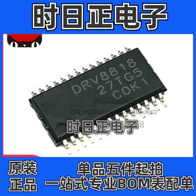 全新原装 DRV8818PWPR DRV8818 HTSSOP-28 电机驱动器