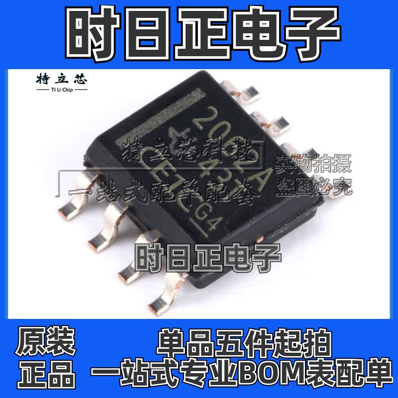 TPS2062ADR TPS2062AD TPS2062ADT 开关芯片 SOP8 丝印2062A 全新