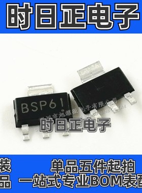 供应 全新原装 BSP61 NPN晶体管 SOT-223 贴片 配对BSP51