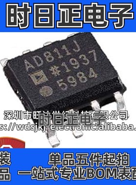 原装 AD811JRZ-REEL7 AD811JR AD811J 运算放大器芯片 封装SOP-8