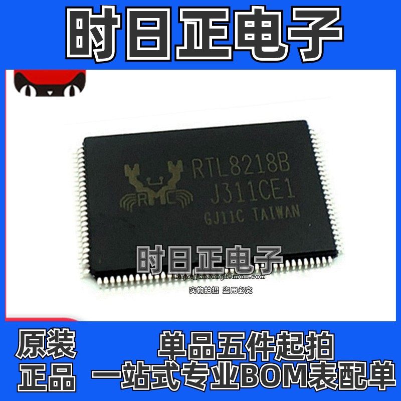 全新原装RTL8218B-CG LQFP128 24口以太网千兆交换机芯片