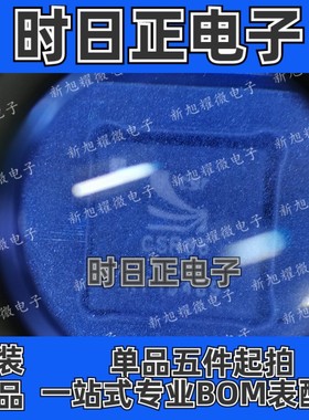 CSR8670C-IBBH-R CSR8670C-IBBH CSR8670CG 拍前请咨询