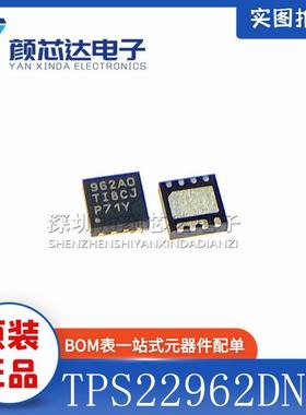原装TI/德州 TPS22962DNYR 丝印962AO 962A0 VSON-8 电源开关芯片