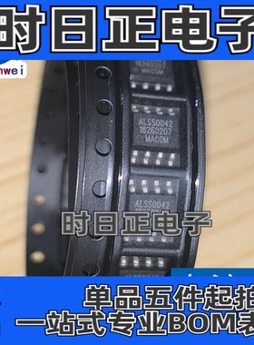 MAALSS0042TR-3000 丝印ALSS0042 MACOM SOP8 进口新货 质量保证