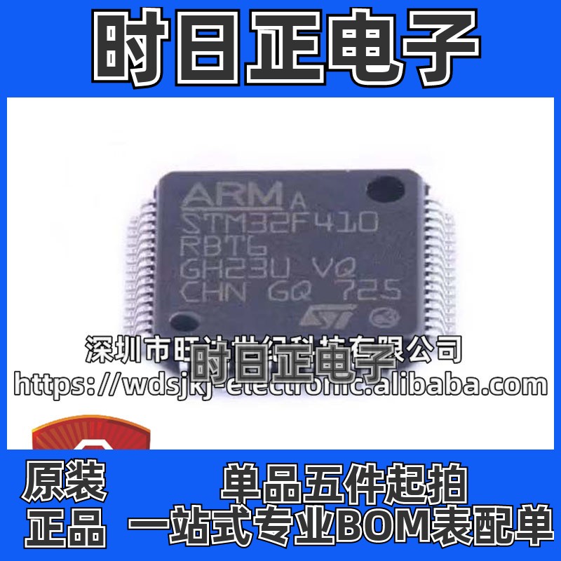原装 STM32F410RBT6 ARM微控制器芯片 单片机 封装LQFP64 贴片IC