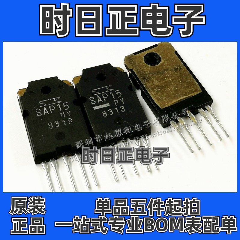 供应 全新原装 SAP15N SAP15P 三肯SANKEN 大功率 音频功放对管