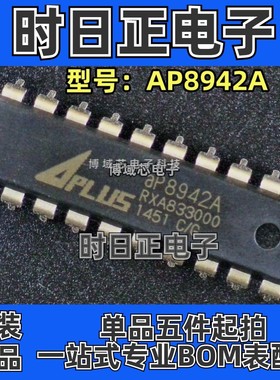 全新原装 APLUS 型号:AP8942A 封装:DIP-20 一次性烧录语音IC