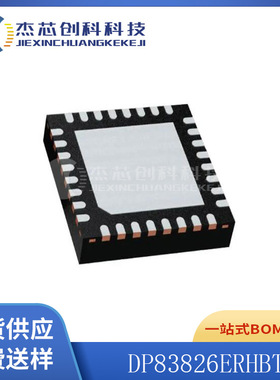DP83826ERHBT VQFN-32  全新原装 芯片IC83826ERHBT电子元器件