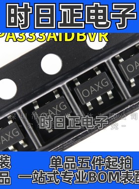 OPA333AIDBVRG4 SOT23-5 TI/德州 低功耗单路运放 OPA333A OAXG集