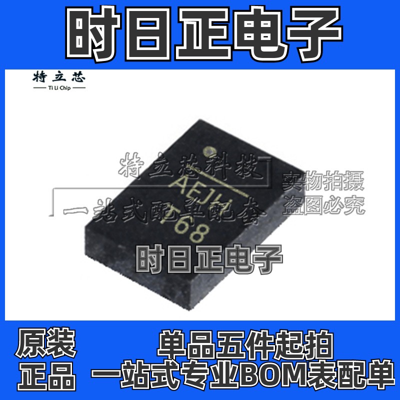 电源芯片 全新原装MP2316GD MP2316GD-Z QFN13 AFJ IAFJ 现货配单