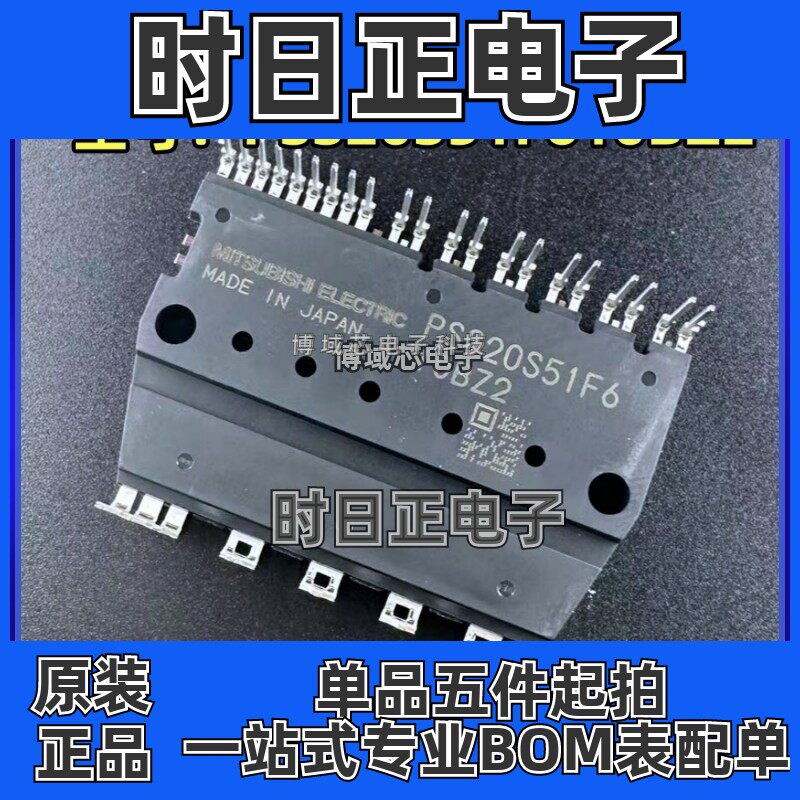 全新原装 MITSUBISHI/三菱 型号:PSS20S51F610BZ2 封装:MODULE