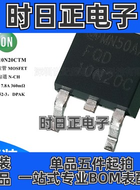 FQD10N20CTM 场效应管MOSFET N沟道 200V 7.8A 360mΩ TO-252 mos