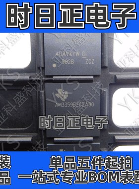 AM3359BZCZA80 原装正品 下单咨询