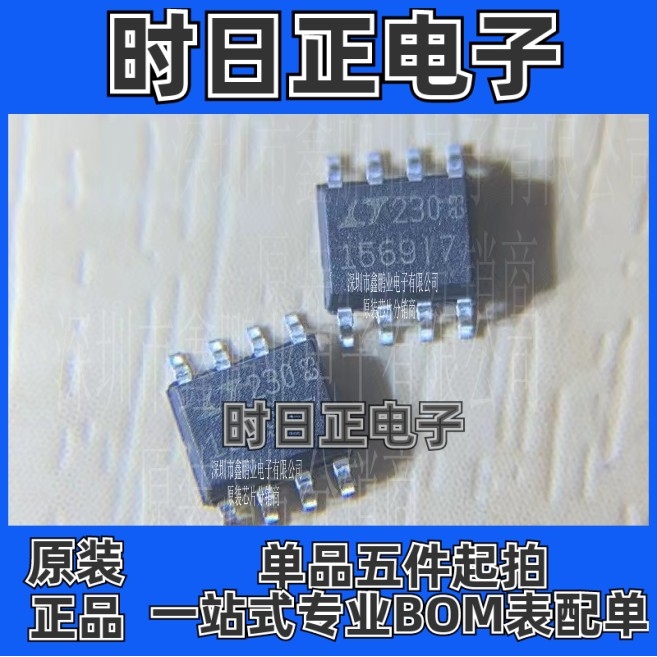 LTC1569IS8-7 滤波器芯片 LTC1569IS8 SOP8 LTC1569 全新原装正品