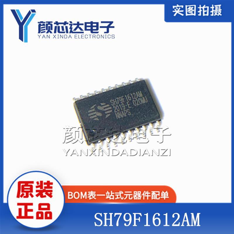 全新原装中颖 SH79F1612AM SOP-20贴片 微控制器芯片IC