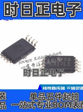 LM317LIPWR 印字L317LI TSSOP8 线性稳压器 三端可调调节器