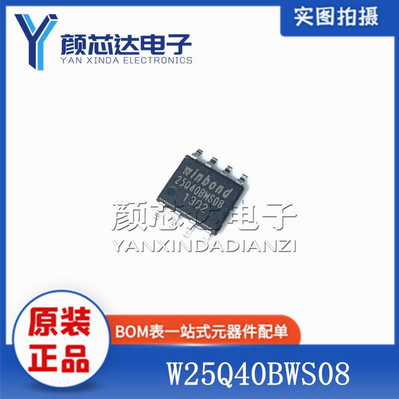 原装正品 W25Q40BWS08 丝印25Q40BWS08 SOP-8 贴片 储存器 芯片IC