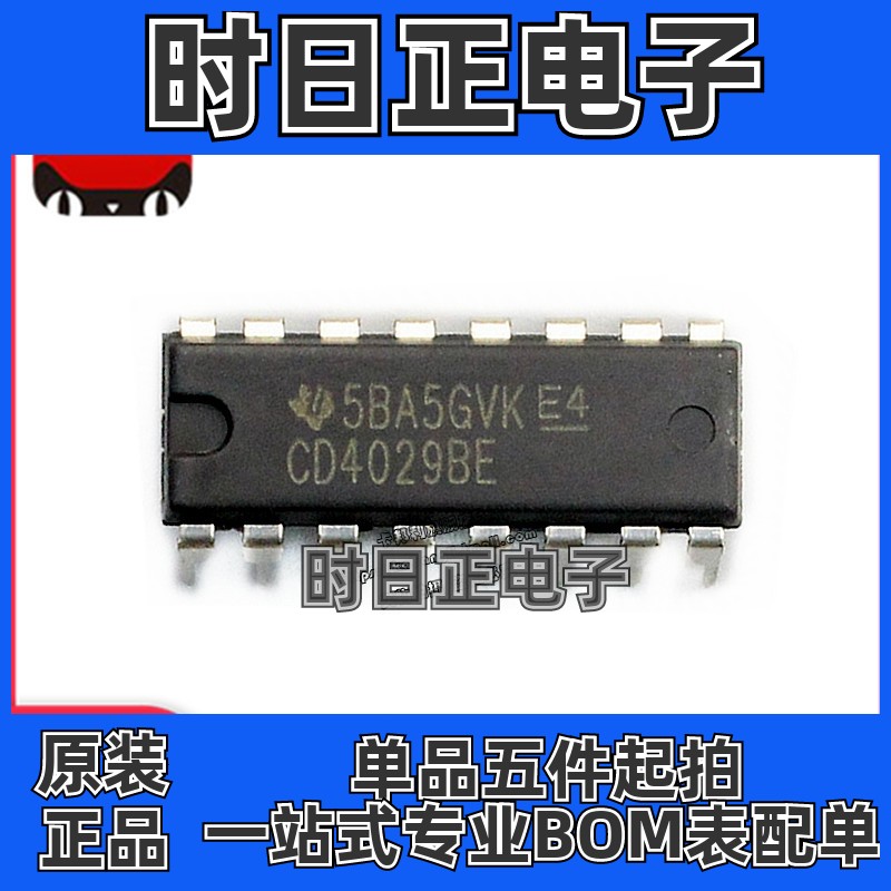 CD4029BE 全新原装 DIP-16直插 十进制计数器IC 逻辑移位寄存器