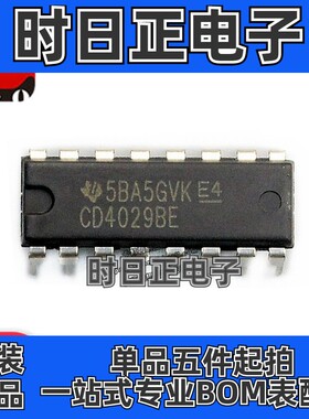 CD4029BE 全新原装 DIP-16直插 十进制计数器IC 逻辑移位寄存器